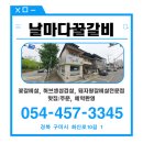 날마다꿀갈비 이미지