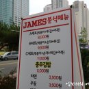 제임스떡뽀끼&펍