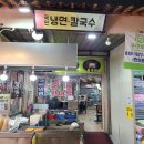 국민냉면 - 광진구 자양로43길 47 | 국민냉면