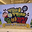 짱구비디오 - 구로구 | 용산 아이파크몰 짱구 떡잎마을 방법대와 숨바꼭질 팝업스토어 방문 후기