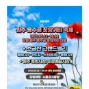 상풍공원 | 파랑새투어당일여행, 소금산그랜드밸리, 소금산출렁다리, 소금산울렁다리, 소금잔도, 국내가성비여행