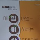 김기택국어학원 | 이투스북 수능 국어 일이삼 문학 5회차 후기