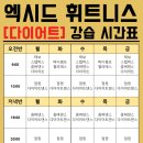 엑시드 휘트니스 이미지