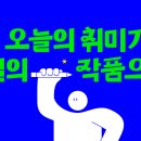 (열줄소설) 아버지의 원샷 이미지