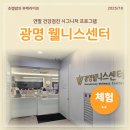 조내과의원 | 광명 웰니스센터 연말 건강검진 시그니처 프로그램