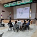꼬끼아리 주식회사 1동 | 2021 성동 환경 기지개(기후 지키기 개시)