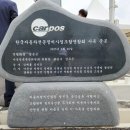 한국자동차전문정비 | [공지] 한국자동차전문정비사업조합연합회 『사옥 개소식』행사 거행