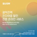 광덕전력(주) 이미지