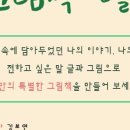 작은도서관 꿈꾸는 책마을 이미지