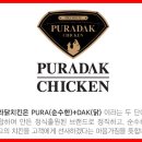 푸라닭 화명점 네이버블로그