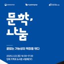 인제기적의도서관 이미지
