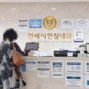장림연세내과의원 | 신촌 연세이현철내과의원 40대 여성 갑상선암 증상으로 방문한 후기 - 친절도/상담결과