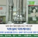 오픈닥트