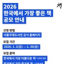 좋은책