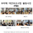 보라매지역아동센터 Daum카페