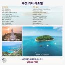 국제리조텔 이미지