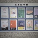 도계도서관 이미지