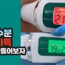 이게 발이야 수박이야...? 과즙미 터지는 수분가득 발로 변신 moisturize your feet 이미지