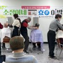 사회복지이발관 이미지