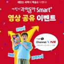 어린이수학동아 스마트 구독 vs 수학전집 살까? (ft. 초3수학)