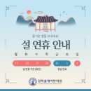 경희홀케어한의원 이미지