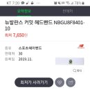 뉴그린헤어