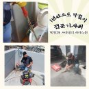 싱크퓨어군산 | 군산 싱크퓨어싱크대막힘 방문전연락 옥구읍 영화동 하수구고압세척 파급력있는곳