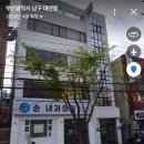 김용대정형외과 네이버블로그