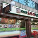 도토리마을 이미지