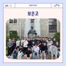 보은고등학교 이미지