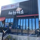 해찬미소 이미지