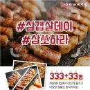 하남장돼지집 네이버블로그