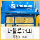 더블루 커피 이미지