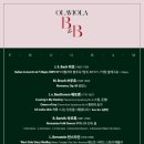 SAC ON Screen <종묘제례악> 이미지