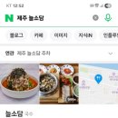 제주휴가 이미지