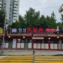 횡성돈밭촌생고기 이미지