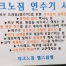 월드헬스클럽 이미지