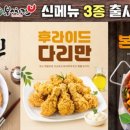 본스치킨