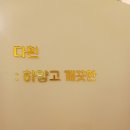 다흰 뷰티샵