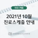 성모연정신건강의학과의원 이미지