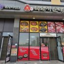 옥계순대식당 이미지