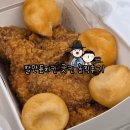 잘만든치킨굿킨 - 강북구 삼양로27길 43 | 🚦잘만든치킨 굿킨 서정점 배달 솔직후기(후라이드/핫마늘간장치킨/치즈볼/케이준감자)