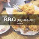 비비큐 (B.B.Q) 이미지