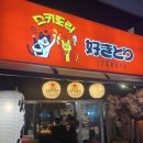 감만횟집 | 신림 일본식 생선구이 로바다야끼 전문 스키토리 | 일본인도 감동한 이자카야