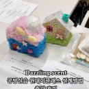 청년상인과 함께한 패브릭 샤쉐 + 모루 저금통 출강 후기｜수업 설계까지 함께하는 다즐링센트
