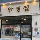 커피나인안산 | [안경집 앤365렌즈] 안산 안경점 안경집 앤365렌즈 고잔동 안경 방문 후기 (안경테·렌즈·선글라스 다양)