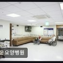 백운요양병원 이미지