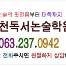 삼천국어논술학원
