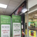 초록마을위례 | 가족외식 추천 남위례역 맛집 다담샤브샤브