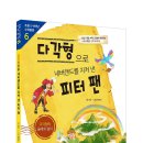 피터수학